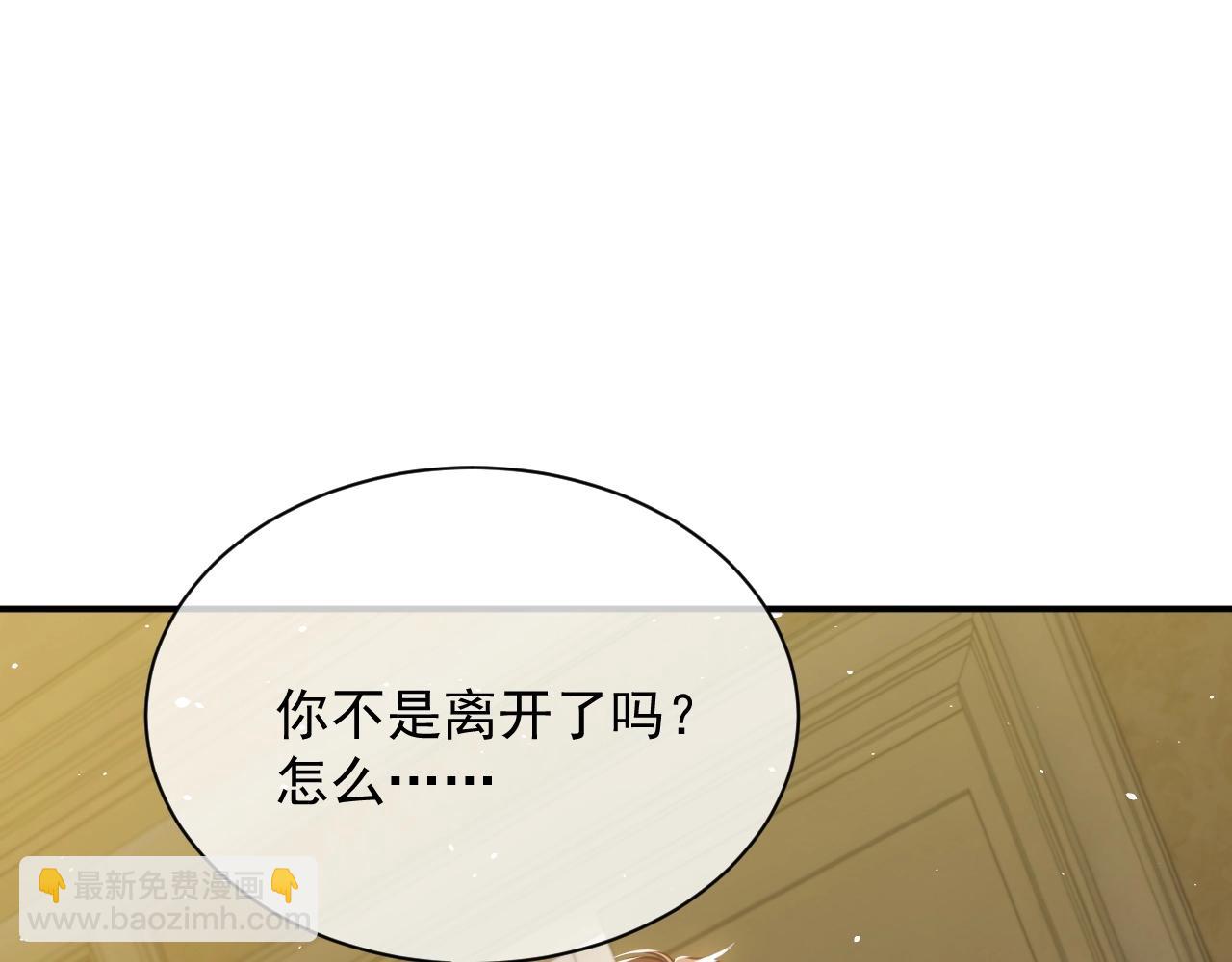 《实名拒绝做魔女[穿游戏]》第15话 有点心动 第42页