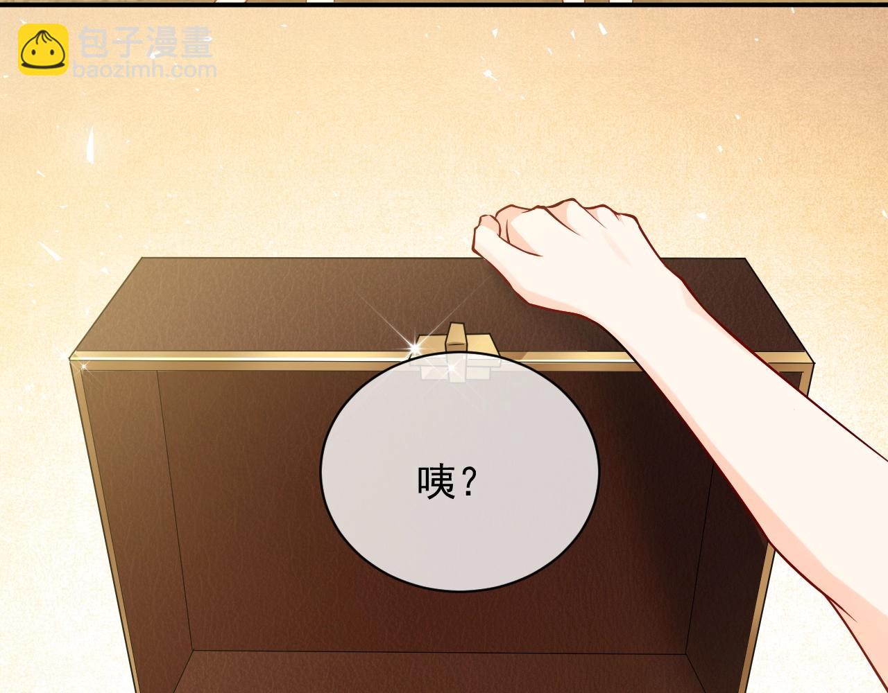 《实名拒绝做魔女[穿游戏]》第15话 有点心动 第47页