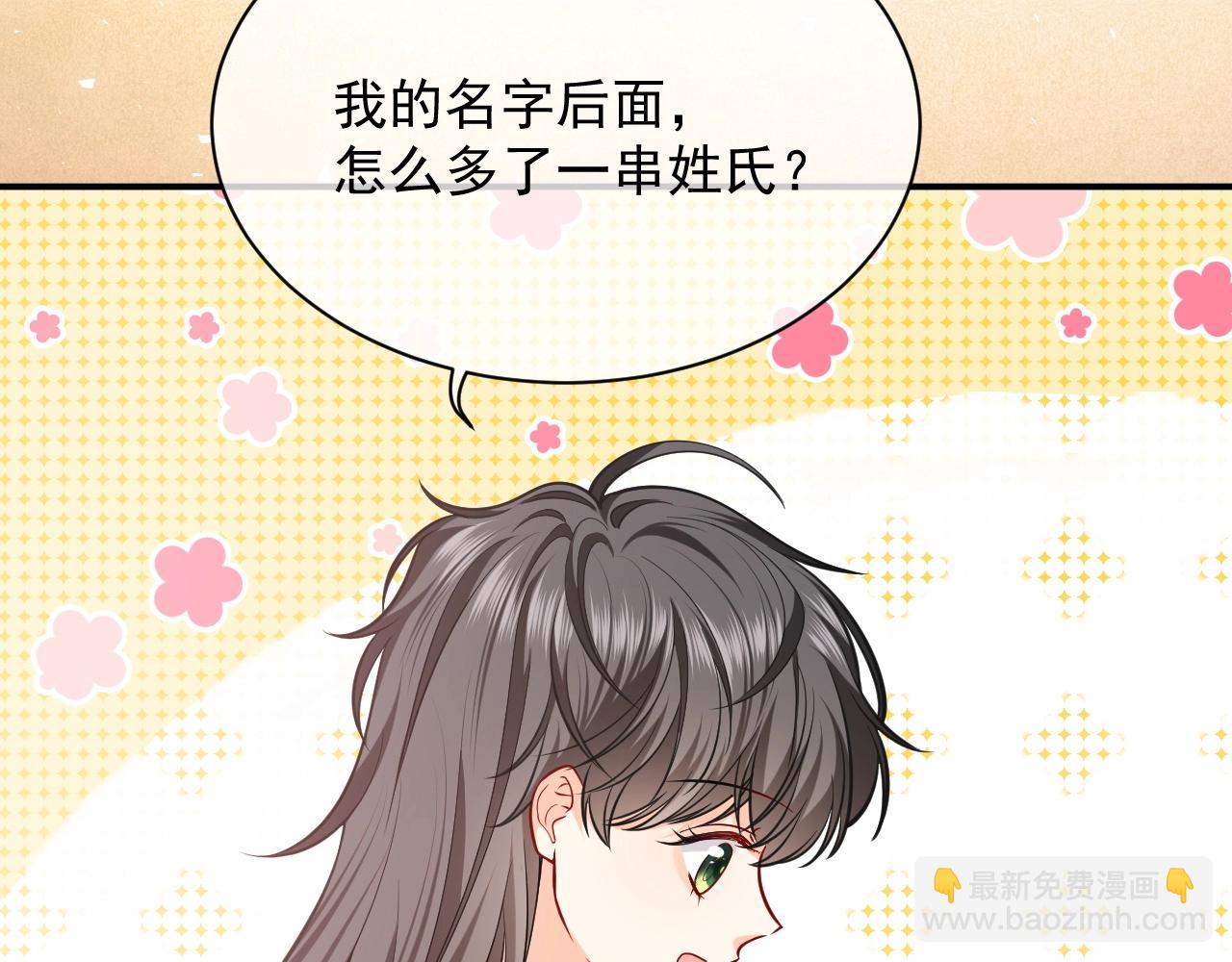 《实名拒绝做魔女[穿游戏]》第15话 有点心动 第49页