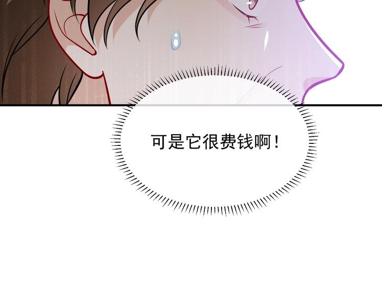 《实名拒绝做魔女[穿游戏]》第12话 命中的魔女 第27页
