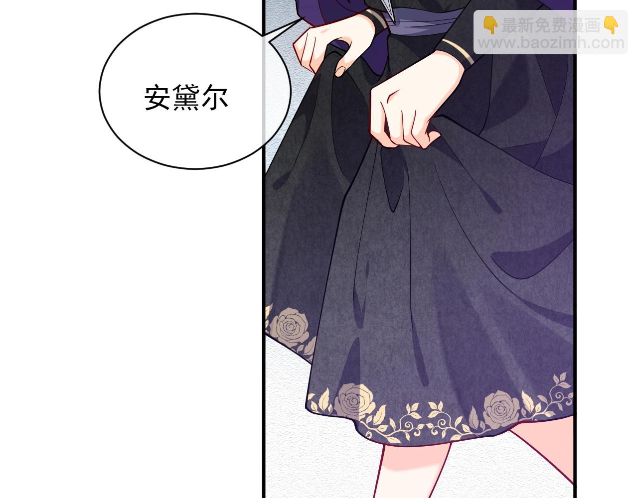 《实名拒绝做魔女[穿游戏]》第17话 不许别人欺负你 第14页