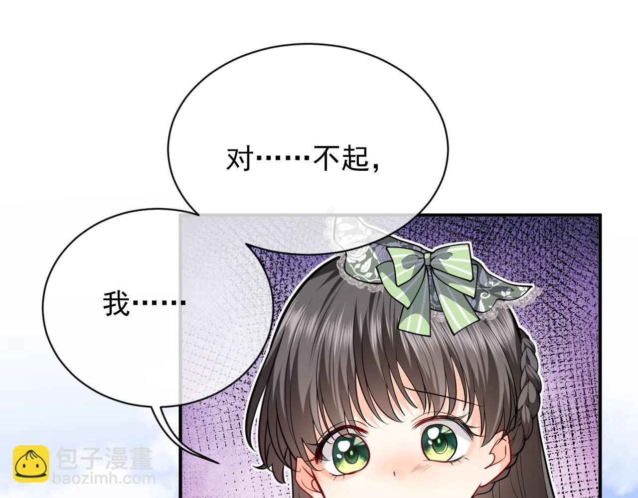 《实名拒绝做魔女[穿游戏]》第17话 不许别人欺负你 第28页