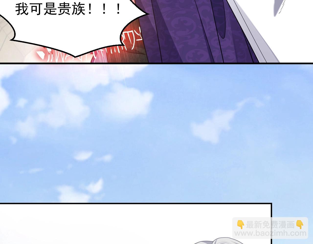 《实名拒绝做魔女[穿游戏]》第18话 异世界追星？！ 第17页