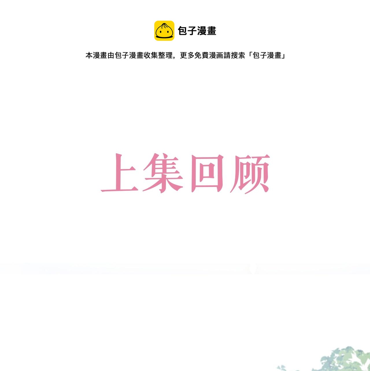 《实名拒绝做魔女[穿游戏]》第18话 异世界追星？！ 第1页