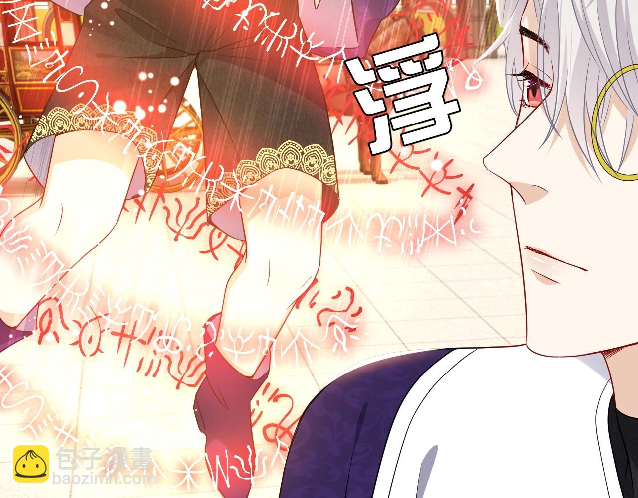 《实名拒绝做魔女[穿游戏]》第18话 异世界追星？！ 第21页