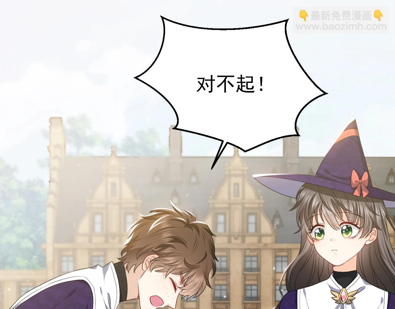 《实名拒绝做魔女[穿游戏]》第18话 异世界追星？！ 第29页