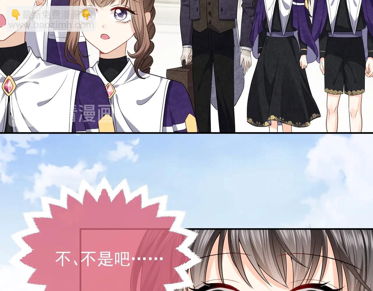 《实名拒绝做魔女[穿游戏]》第18话 异世界追星？！ 第35页
