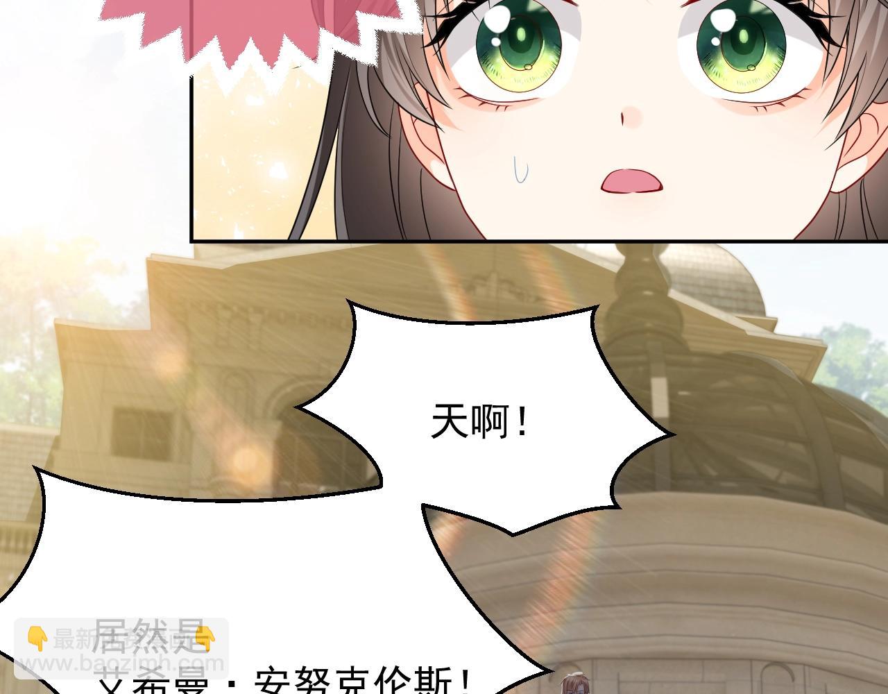 《实名拒绝做魔女[穿游戏]》第18话 异世界追星？！ 第36页