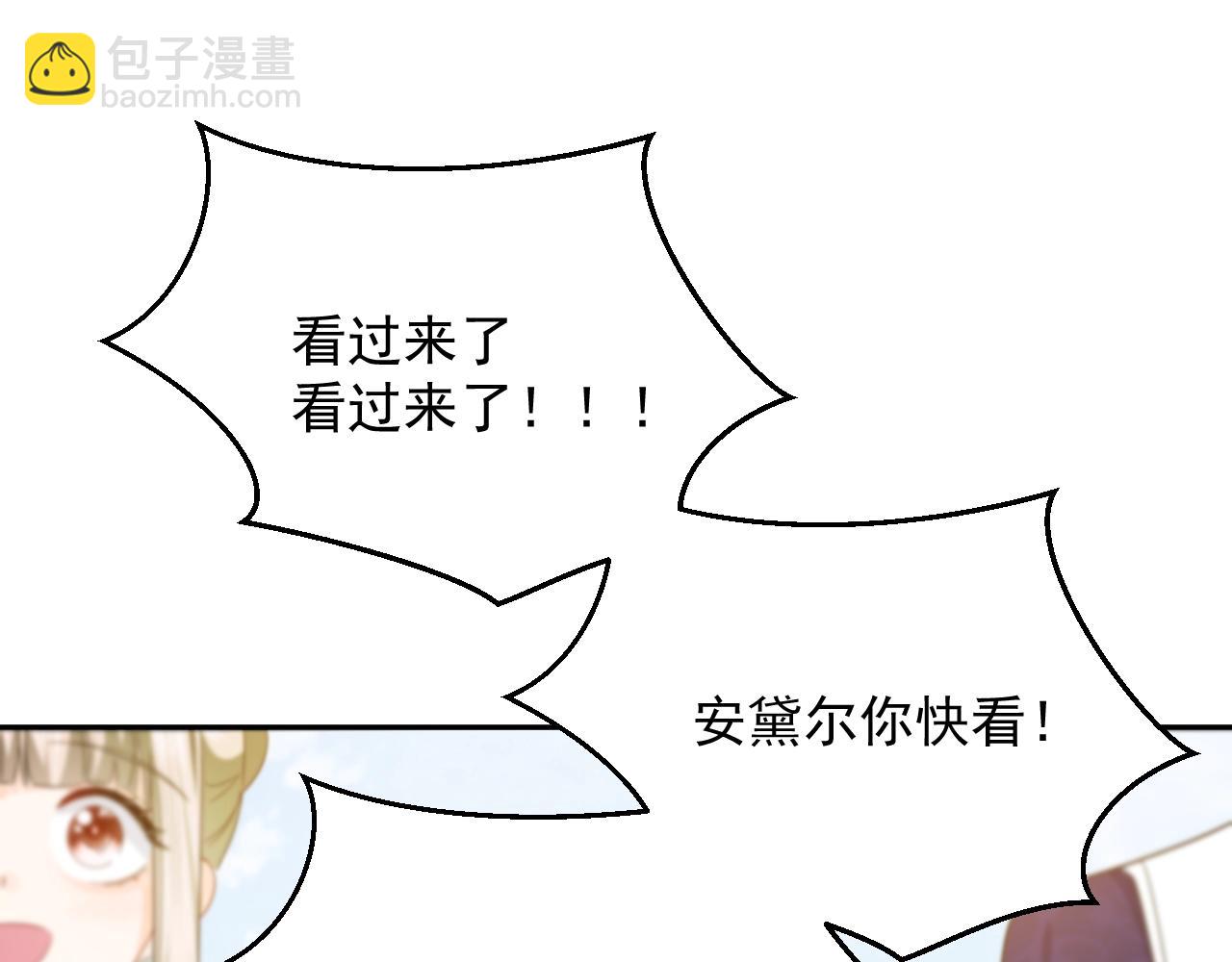 《实名拒绝做魔女[穿游戏]》第18话 异世界追星？！ 第42页