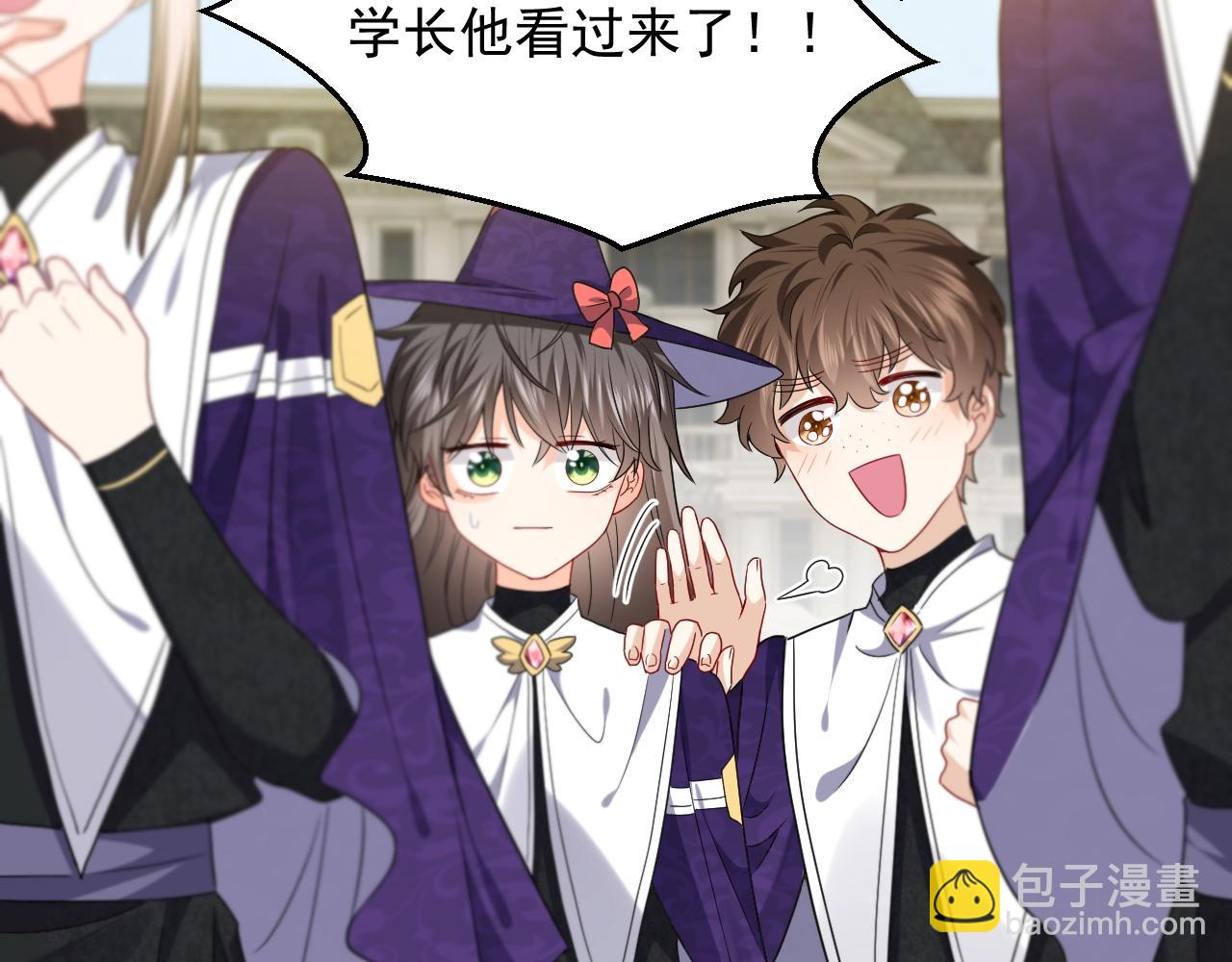 《实名拒绝做魔女[穿游戏]》第18话 异世界追星？！ 第43页