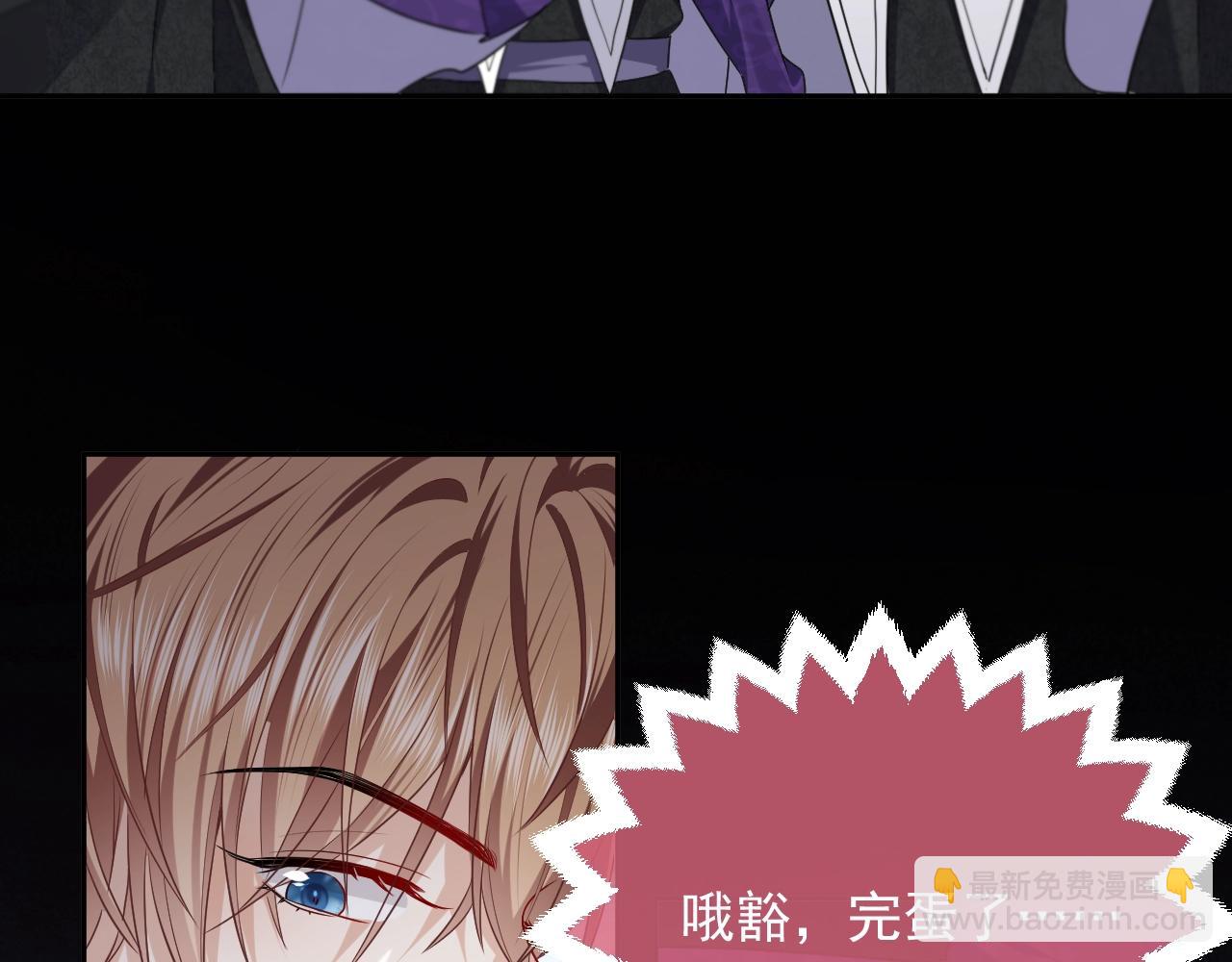《实名拒绝做魔女[穿游戏]》第18话 异世界追星？！ 第44页