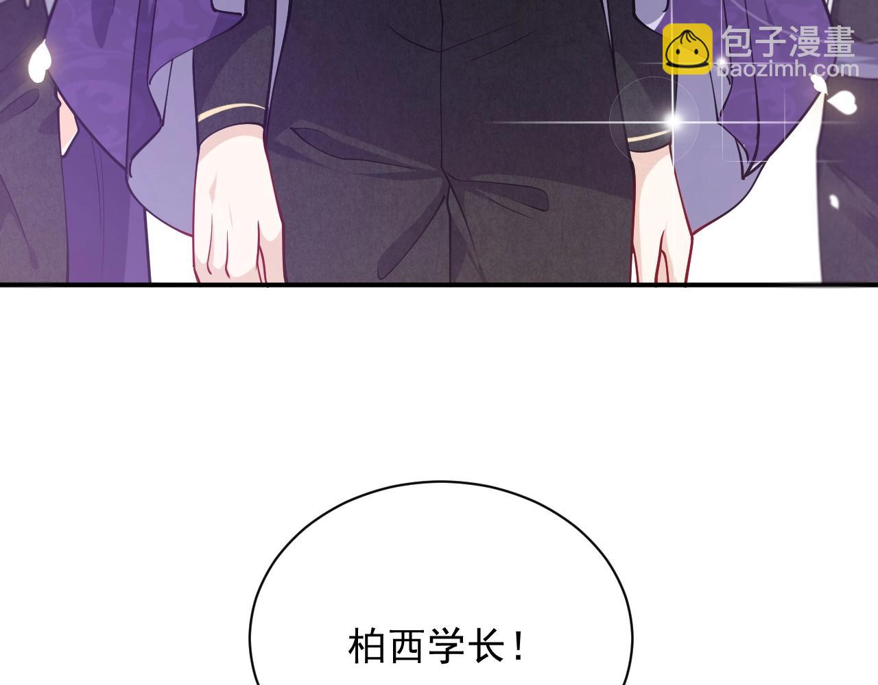 《实名拒绝做魔女[穿游戏]》第18话 异世界追星？！ 第6页