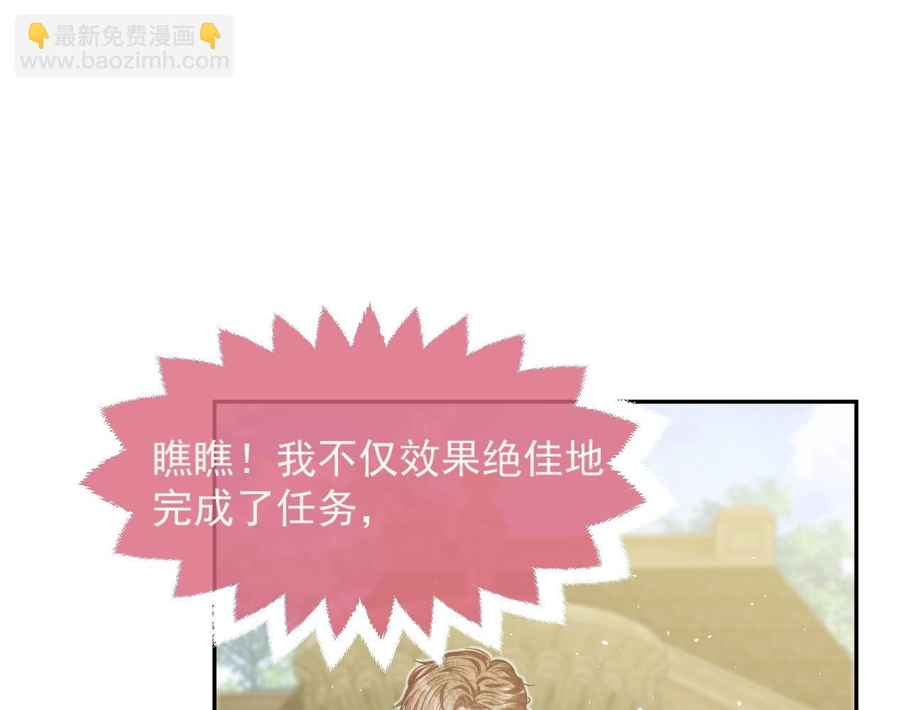《实名拒绝做魔女[穿游戏]》第19话 抱大腿，来得及吗？ 第10页