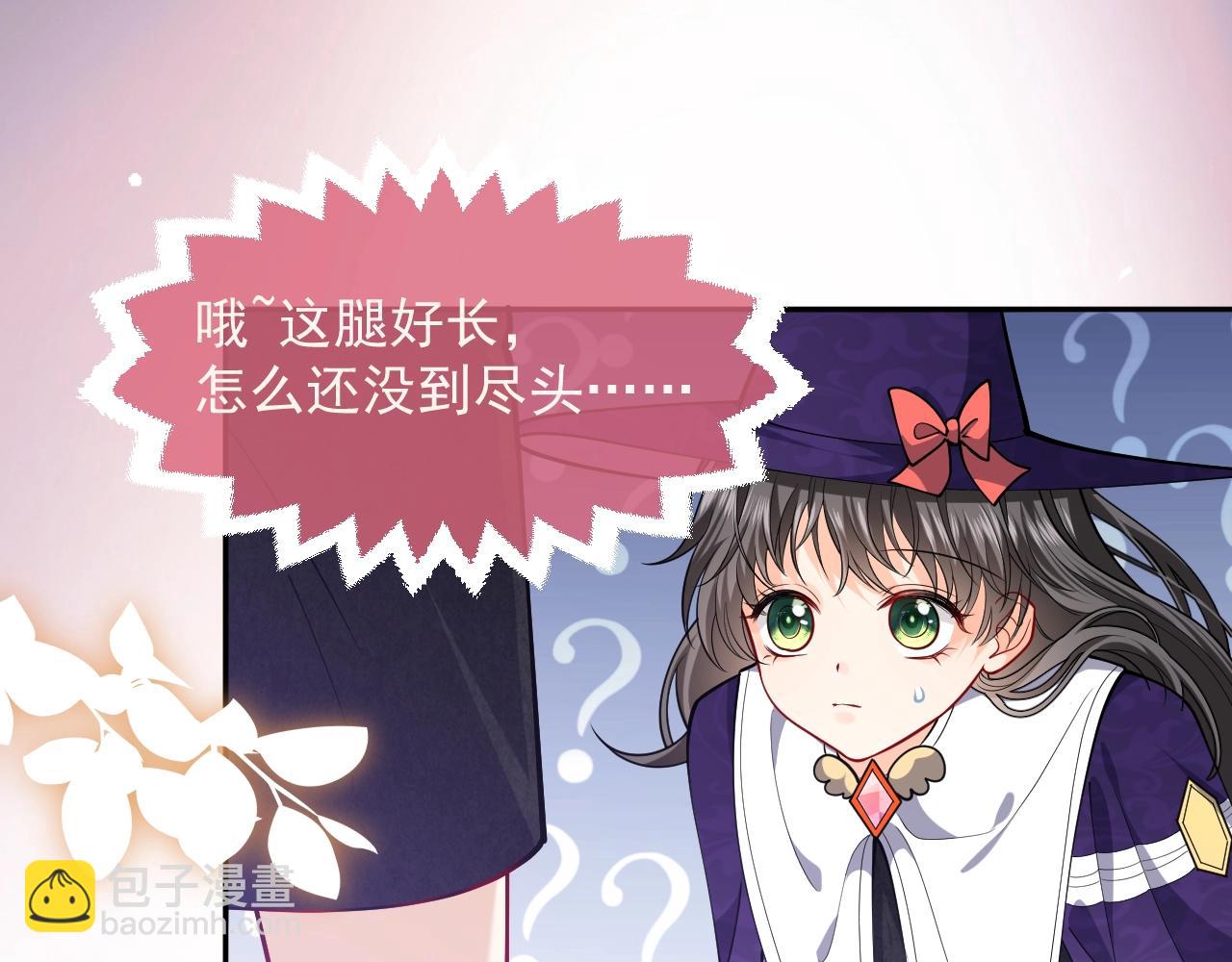 《实名拒绝做魔女[穿游戏]》第19话 抱大腿，来得及吗？ 第18页