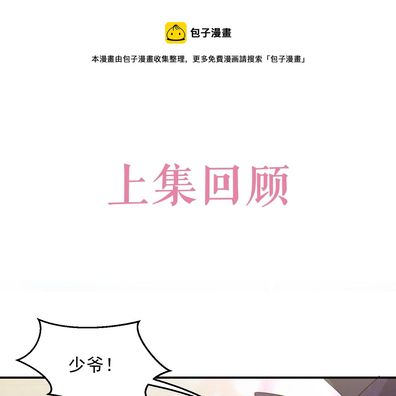 《实名拒绝做魔女[穿游戏]》第19话 抱大腿，来得及吗？ 第1页