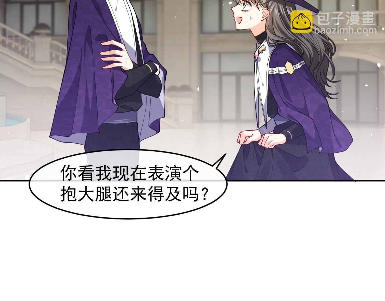 《实名拒绝做魔女[穿游戏]》第19话 抱大腿，来得及吗？ 第26页