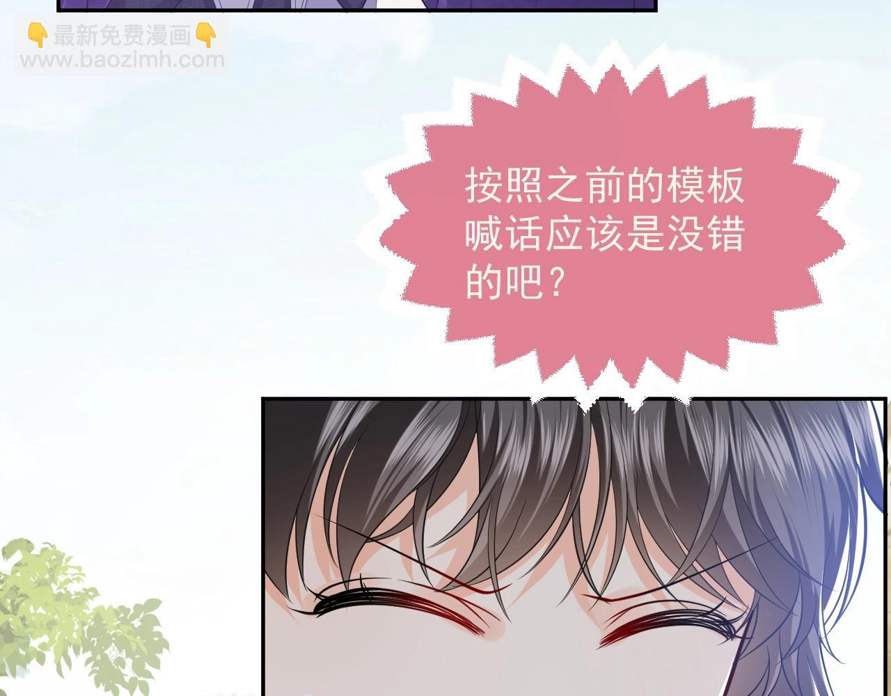 《实名拒绝做魔女[穿游戏]》第19话 抱大腿，来得及吗？ 第34页