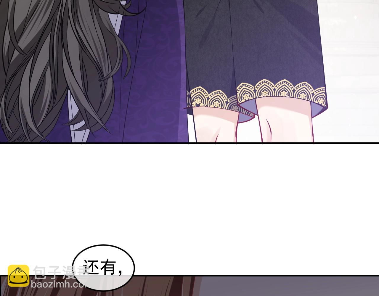 《实名拒绝做魔女[穿游戏]》第19话 抱大腿，来得及吗？ 第42页