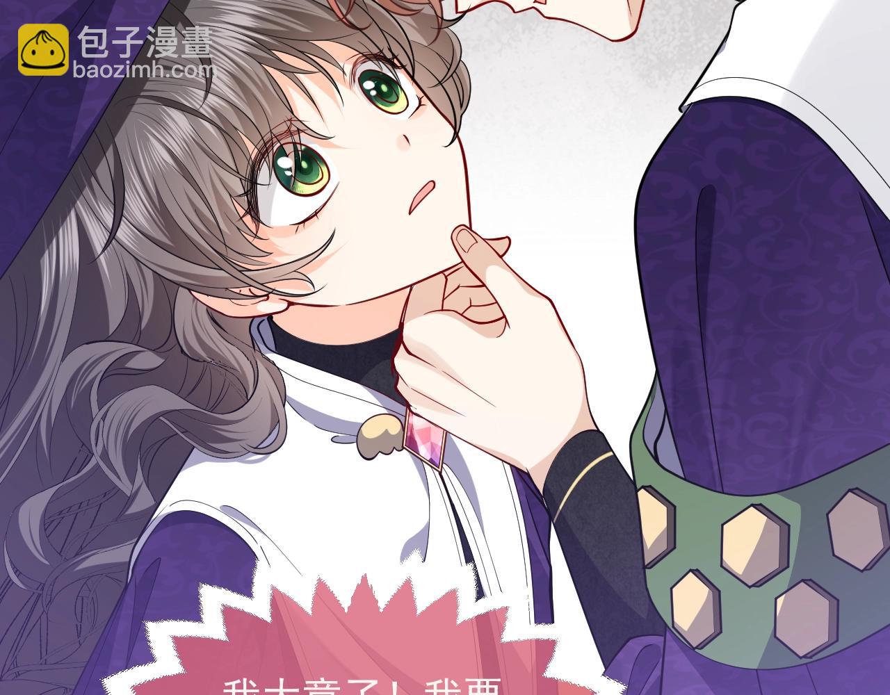《实名拒绝做魔女[穿游戏]》第19话 抱大腿，来得及吗？ 第45页