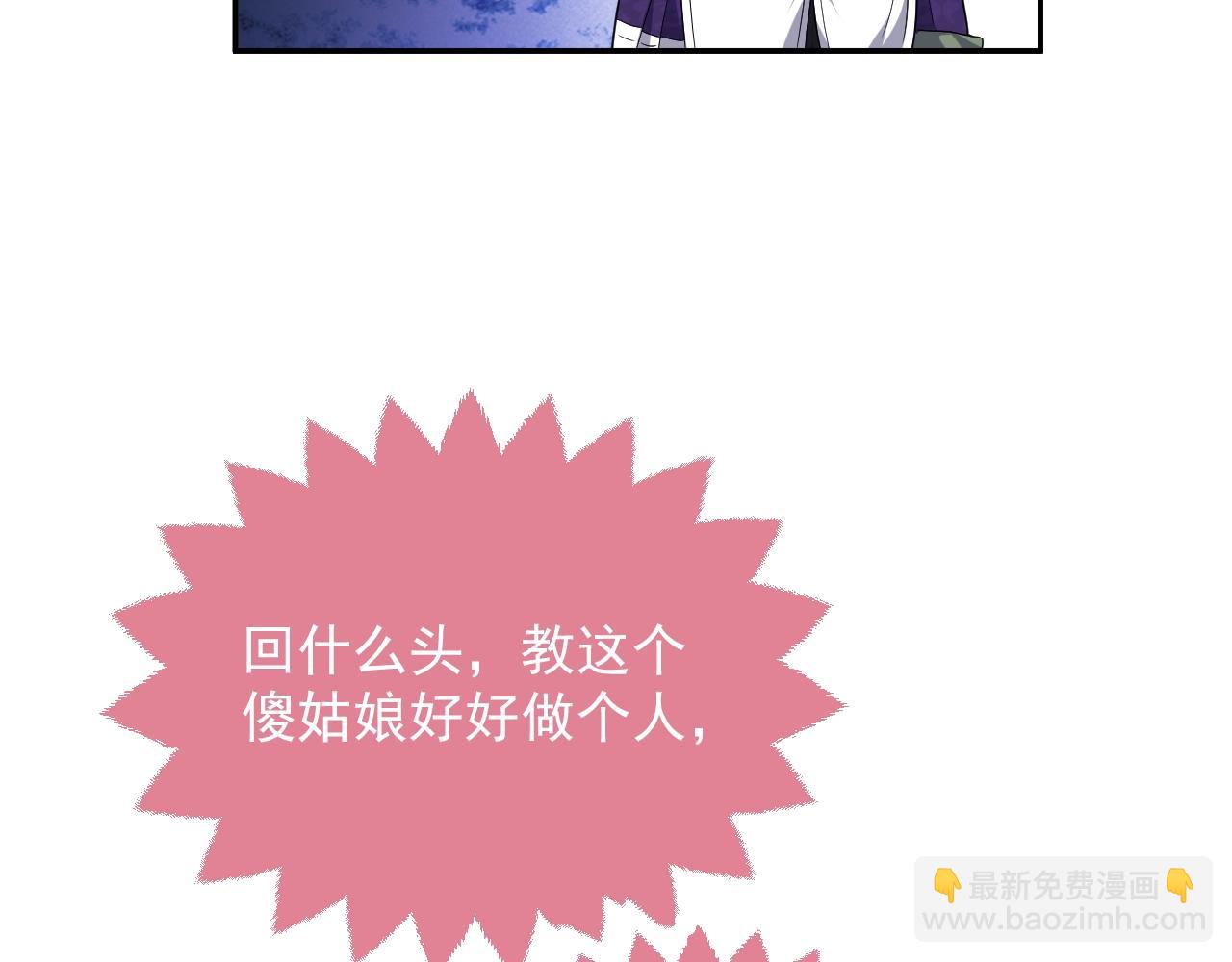《实名拒绝做魔女[穿游戏]》第19话 抱大腿，来得及吗？ 第4页