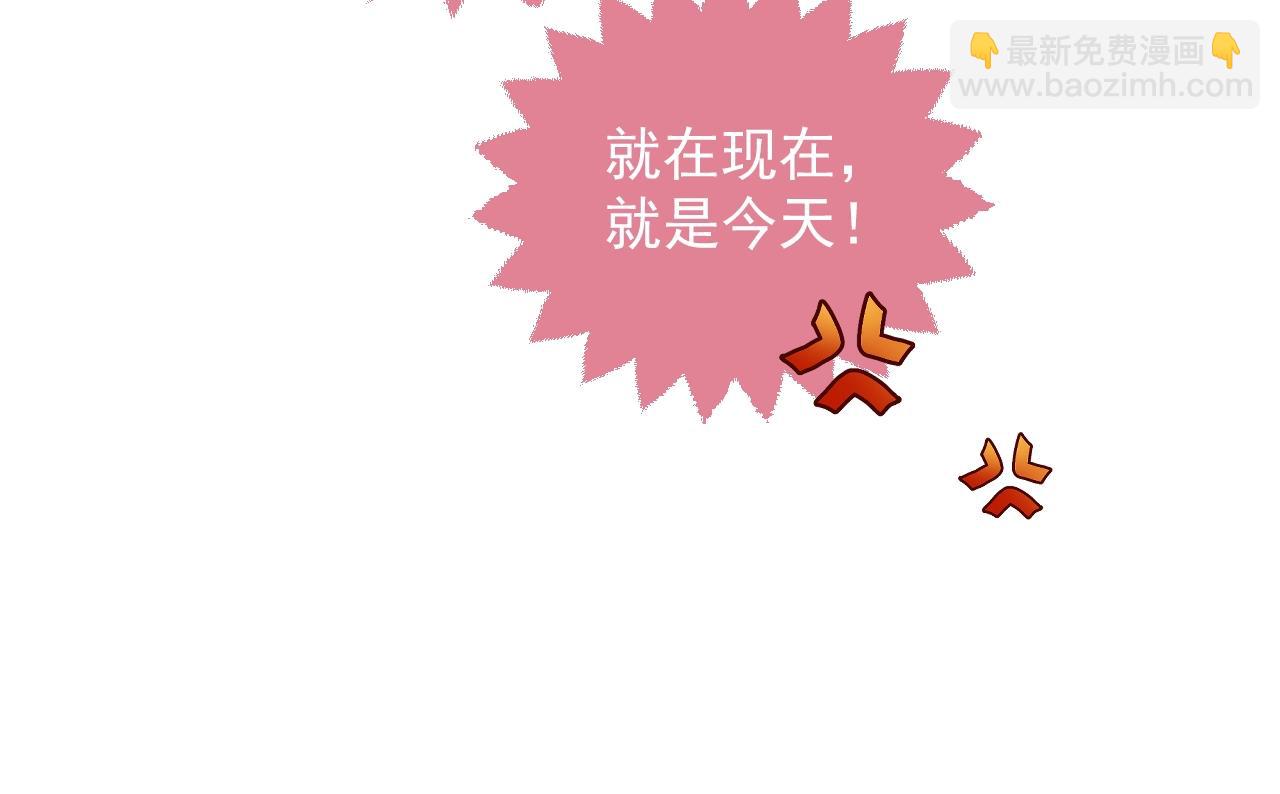 《实名拒绝做魔女[穿游戏]》第19话 抱大腿，来得及吗？ 第5页