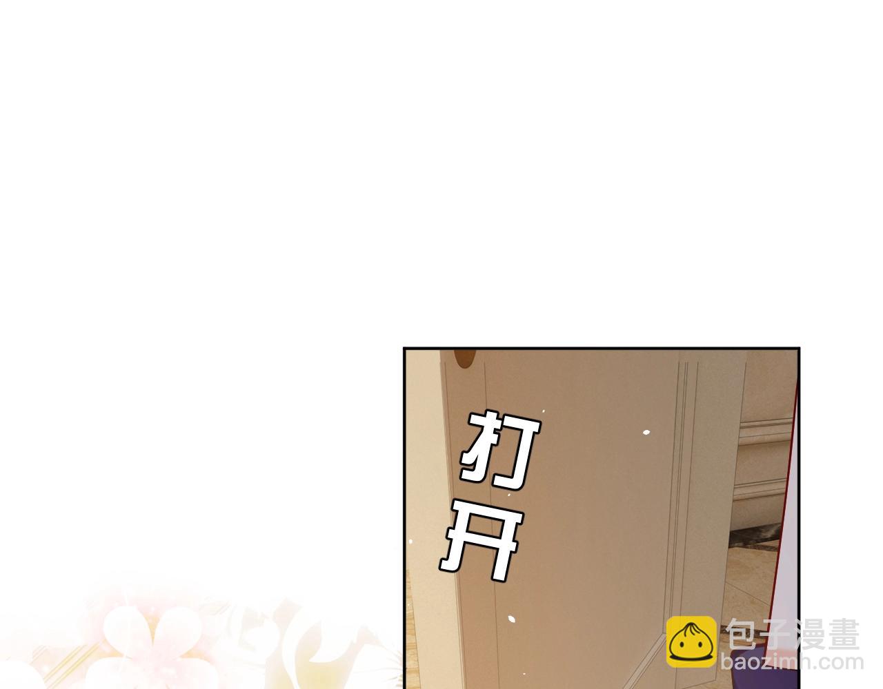 《实名拒绝做魔女[穿游戏]》第16话我可不是好惹的 第11页