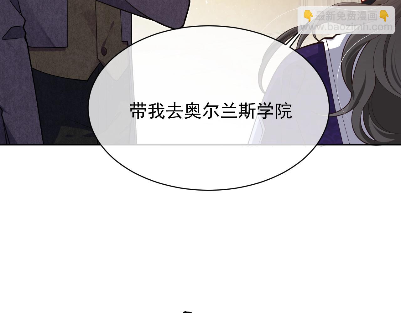 《实名拒绝做魔女[穿游戏]》第16话我可不是好惹的 第17页
