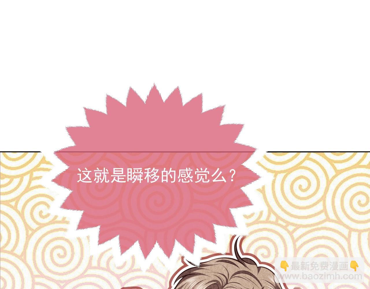 《实名拒绝做魔女[穿游戏]》第16话我可不是好惹的 第25页