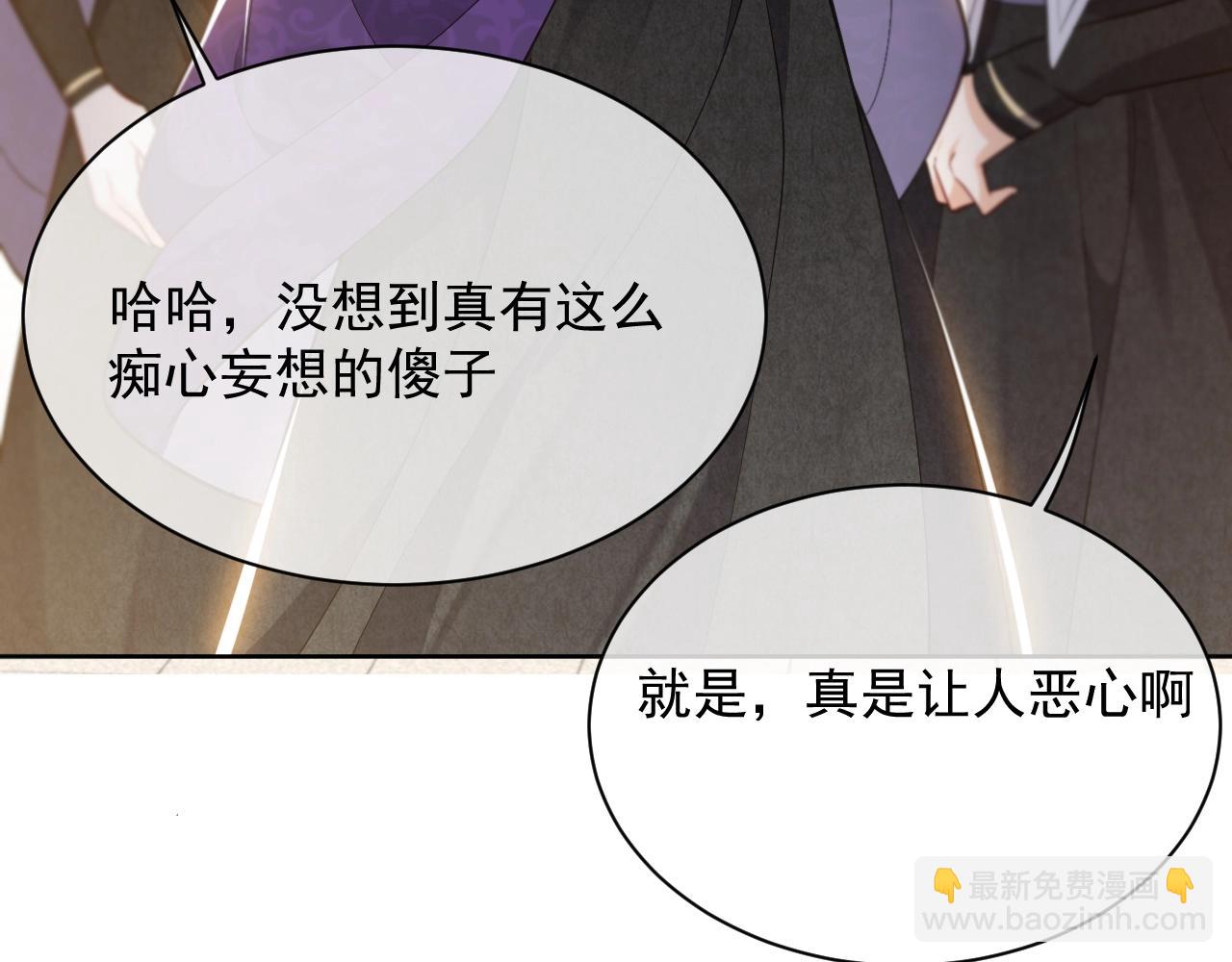 《实名拒绝做魔女[穿游戏]》第16话我可不是好惹的 第38页