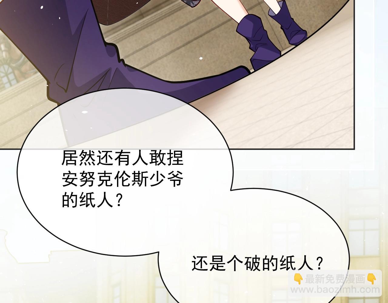 《实名拒绝做魔女[穿游戏]》第16话我可不是好惹的 第47页