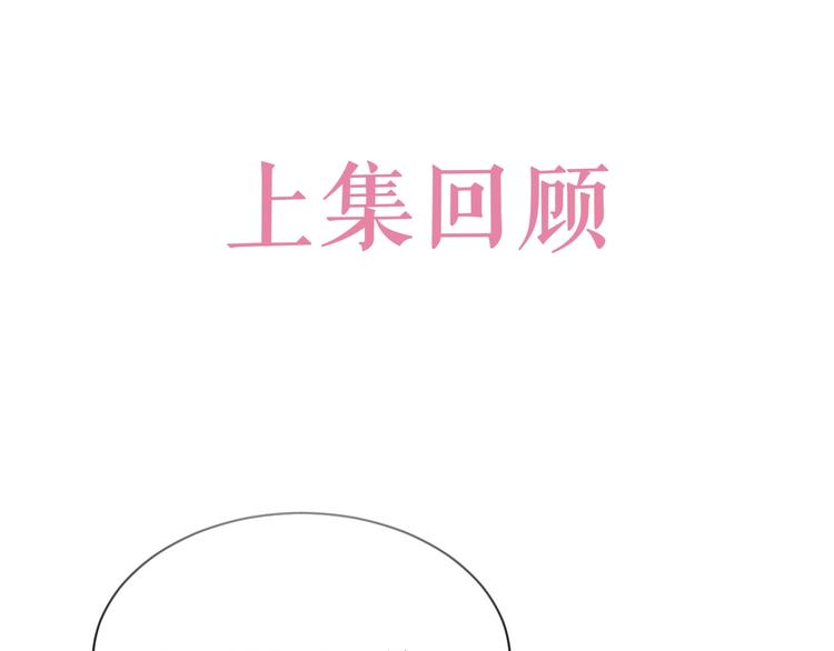 《实名拒绝做魔女[穿游戏]》第22话 别人都给我忘掉 第1页