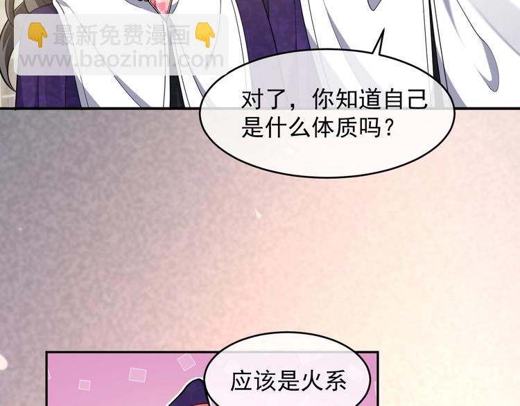 《实名拒绝做魔女[穿游戏]》第21话 赤裸裸的袒护 第17页
