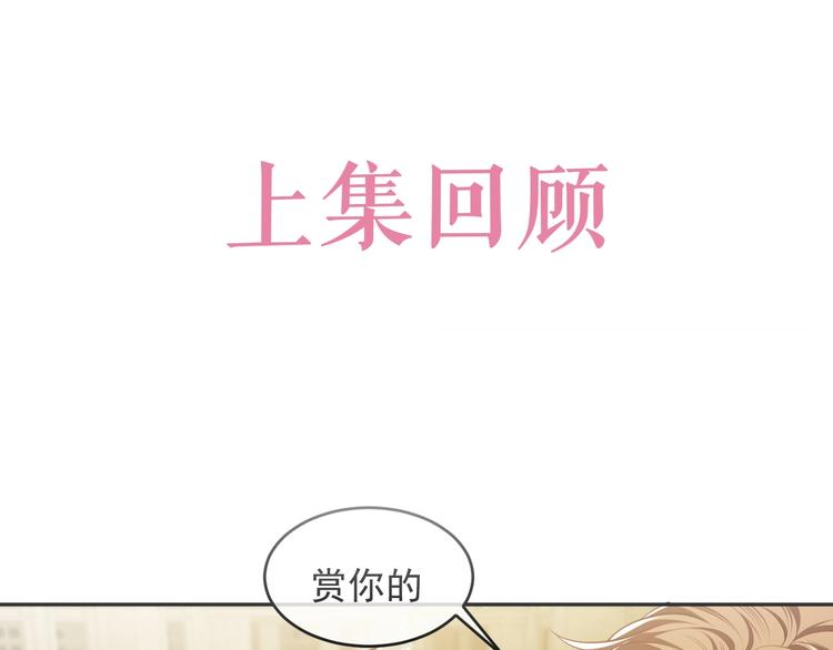 《实名拒绝做魔女[穿游戏]》第21话 赤裸裸的袒护 第1页
