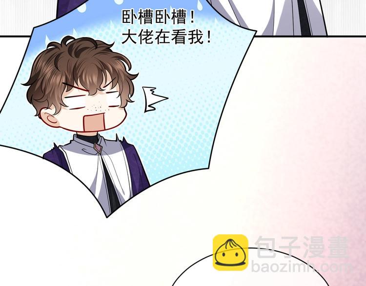 《实名拒绝做魔女[穿游戏]》第21话 赤裸裸的袒护 第25页