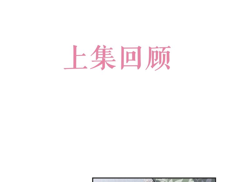 《实名拒绝做魔女[穿游戏]》第20话 无声的宠溺 第1页