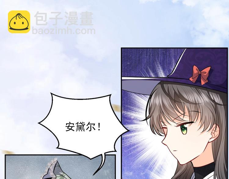 《实名拒绝做魔女[穿游戏]》第20话 无声的宠溺 第22页