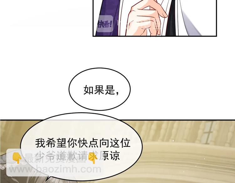 《实名拒绝做魔女[穿游戏]》第20话 无声的宠溺 第3页