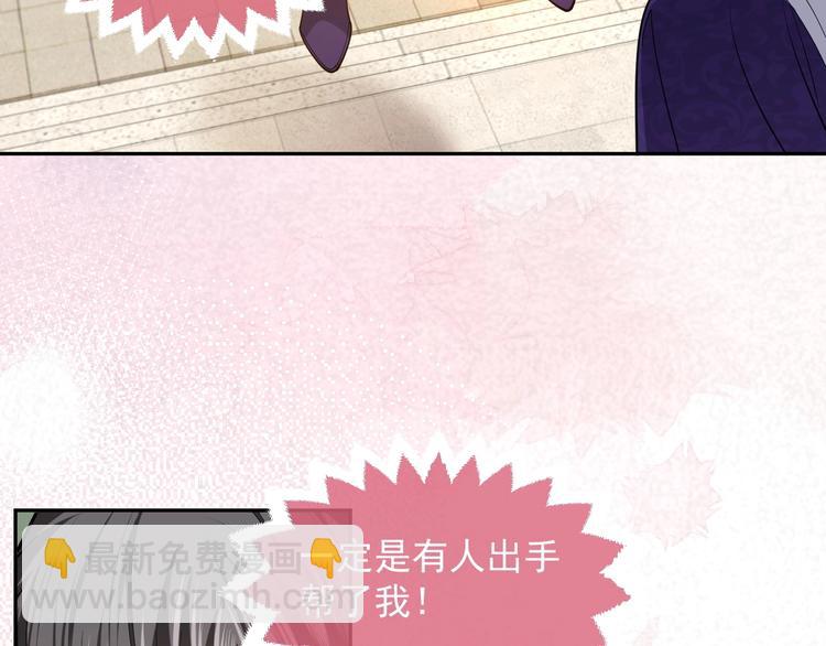 《实名拒绝做魔女[穿游戏]》第20话 无声的宠溺 第44页