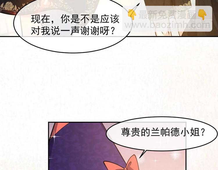 《实名拒绝做魔女[穿游戏]》第20话 无声的宠溺 第49页