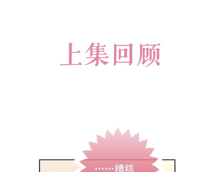 《实名拒绝做魔女[穿游戏]》第23话 接受邀请吗 第1页