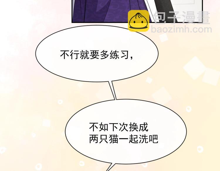 《实名拒绝做魔女[穿游戏]》第23话 接受邀请吗 第27页