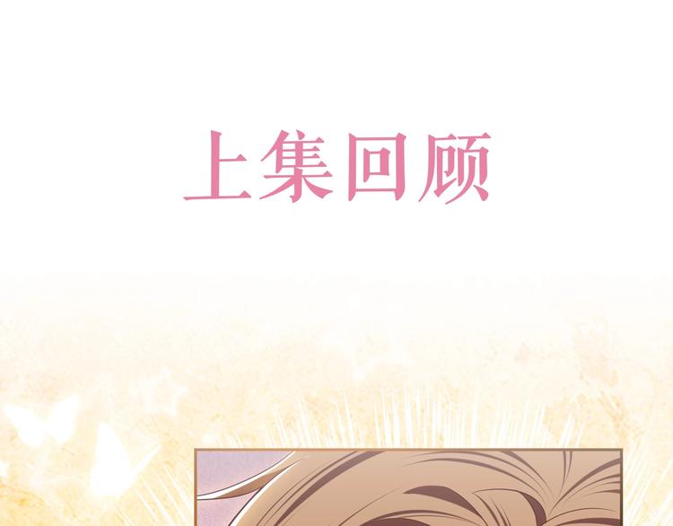 《实名拒绝做魔女[穿游戏]》第24话 副本任务！ 第1页