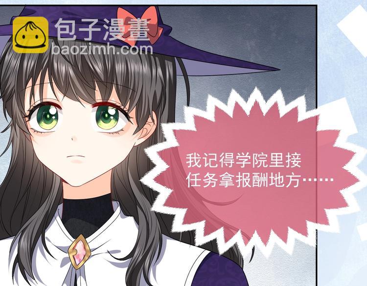 《实名拒绝做魔女[穿游戏]》第24话 副本任务！ 第22页