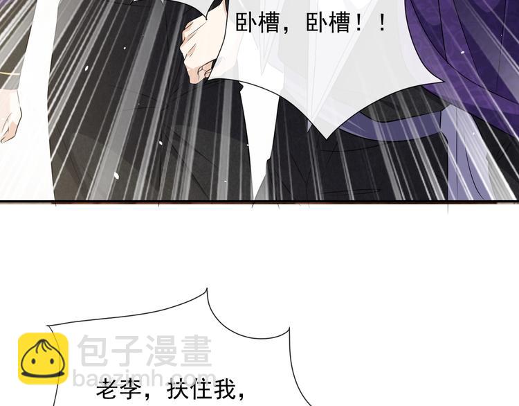 《实名拒绝做魔女[穿游戏]》第24话 副本任务！ 第30页