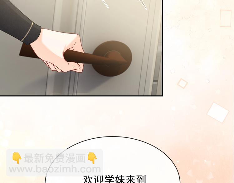 《实名拒绝做魔女[穿游戏]》第24话 副本任务！ 第35页
