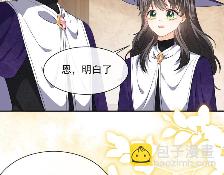 《实名拒绝做魔女[穿游戏]》第24话 副本任务！ 第44页