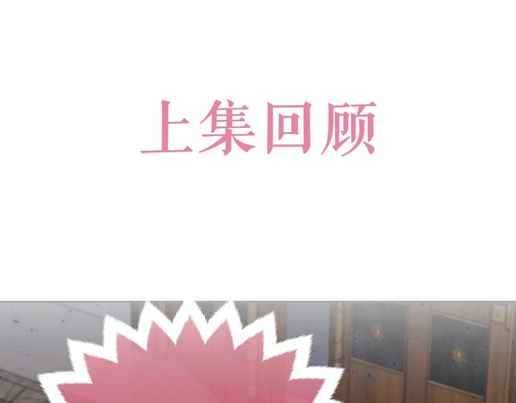 《实名拒绝做魔女[穿游戏]》第27话 坑人的系统 第1页