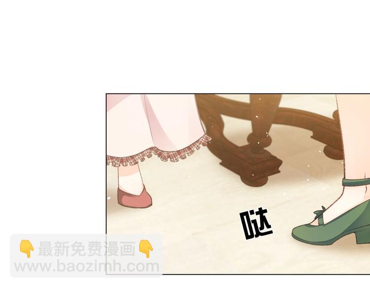 《实名拒绝做魔女[穿游戏]》第27话 坑人的系统 第39页