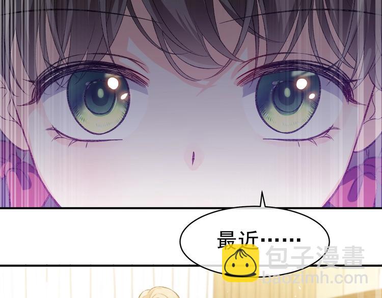 《实名拒绝做魔女[穿游戏]》第27话 坑人的系统 第42页