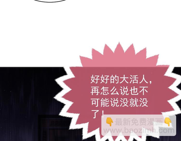《实名拒绝做魔女[穿游戏]》第27话 坑人的系统 第5页